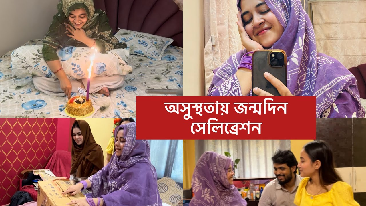 অসুস্থতায়