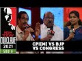 CPI(M) vs BJP vs Congress Debate Over Kerala Political Killings, Assembly Poll | Conclave South 2021