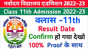 Navodaya Class 11 Admission 2022 Result Date Confirm | jnv class 11 admission 22 merit list
