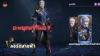 Devil May Cry: Peak of Combat 🗡️⚡Combo Vergil ลอร์ด ตัวละครสุดเท่แห่ง DMC พี่จะหยุดเท่ห์กี่โมง !!