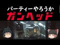 【ゆっくり解説】GUNHED(ガンヘッド)は特撮ロボット映画の傑作か？【B級SFロボット映画】