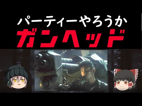 Is GUNHED a masterpiece of a special effects robot movie? [B-class SF robot movie]