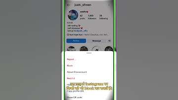 Instagram par kisi ko block kaise kare|Instagram me kisi ko block kaise kare| #shorts #instagram