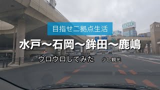 ●file046 旅するオッサン!当てがあるような無いような。二拠点生活を目指して前進あるのみ。