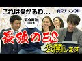 三井物産内定者の最強ESを公開！｜Vol.253