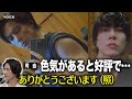 山下智久、色気たっぷり ジム姿や前髪アリが好評と紹介され照れ気味 Straine新商品発表会