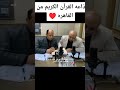 شحاتة العرابي يودع إذاعة القرآن الكريم بعد 35 عاما من العطاء قطوف من حدائق الايمان