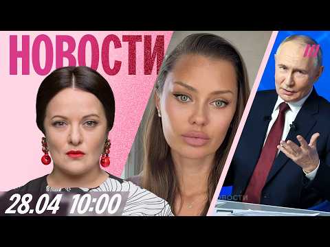 Дебаты Бони с Соловьевым. Путин пытается спасти свой рейтинг. Новый пожар на нефтебазе в Туапсе