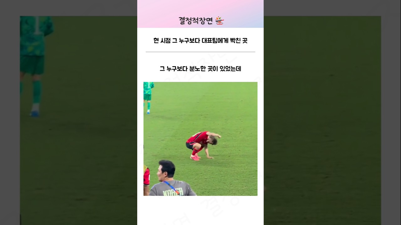 현시점 대표팀에 그 누구보다 빡친 곳 | 월드컵 국대 국가대표