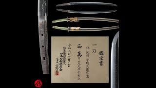 Late Nanbokucho period 650 years old Katana Unsigned Moritaka for