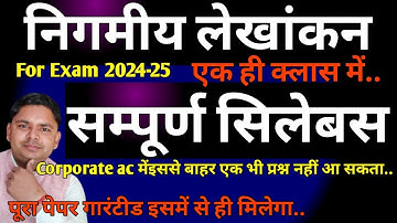 corporate accounting very very imp questions 2024-25 | corporate ac very most imp 2024-25