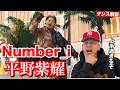 【Number_i - 平野紫耀】3XLのLの手が可愛いくて彼のダンスが愛おしすぎする笑【ダンス解説】