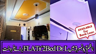 Al Nafay Estate \\ Flat For Sale in Nazimabad No 3 Block E \\ 2 Bed Drawing Lounge \\ By Birth Com