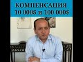 О ВЫПЛАТЕ КОМПЕНСАЦИЙ ЖЕРТВАМ ПОЛИТИЧЕСКИХ РЕПРЕССИЙ И УЧАСТНИКАМ ПОБЕДНОГО МИТИНГА