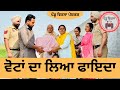     ep 177 new punjabi  movie 2024  punjabi natak  sukhpalpenduvirsamansa