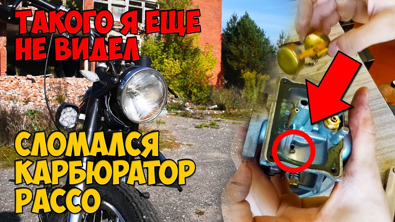 Карбюратор pacco на минск