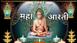 Download Lagu श्री स्वामी समर्थ महाआरती MP3