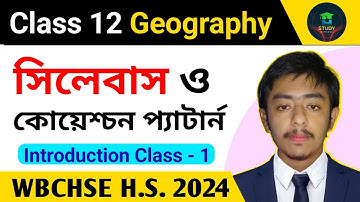 উচ্চমাধ্যমিক ভূগোল সিলেবাস ও কোয়েশ্চন প্যাটার্ন | H.S. 2024 Geography Syllabus & Questions patter