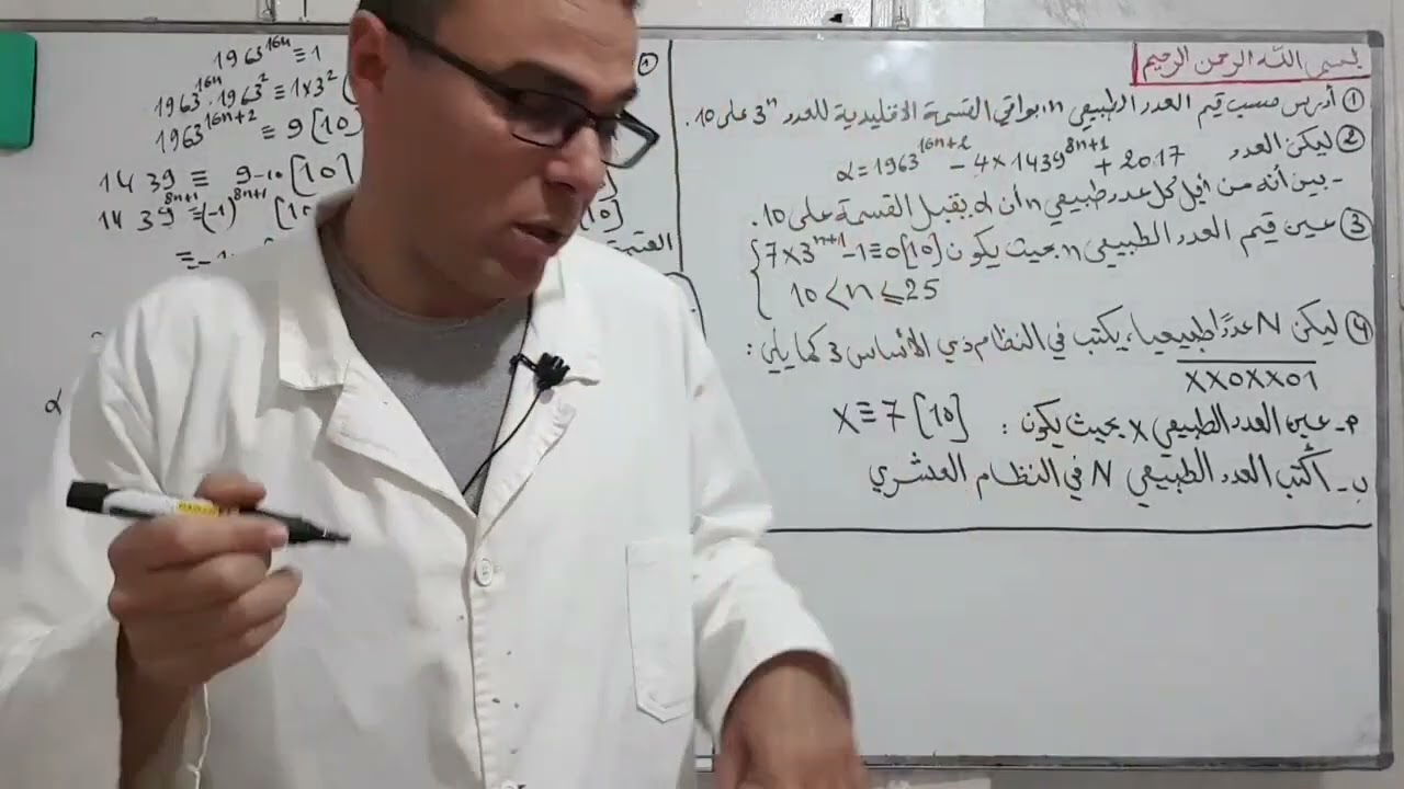 المقترح رقم 09 في الأعداد والحساب للثالثة ثانوي (تقني ورياضيات)