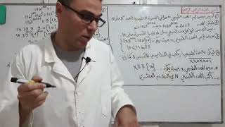 المقترح رقم 09 في الأعداد والحساب للثالثة ثانوي (تقني ورياضيات)