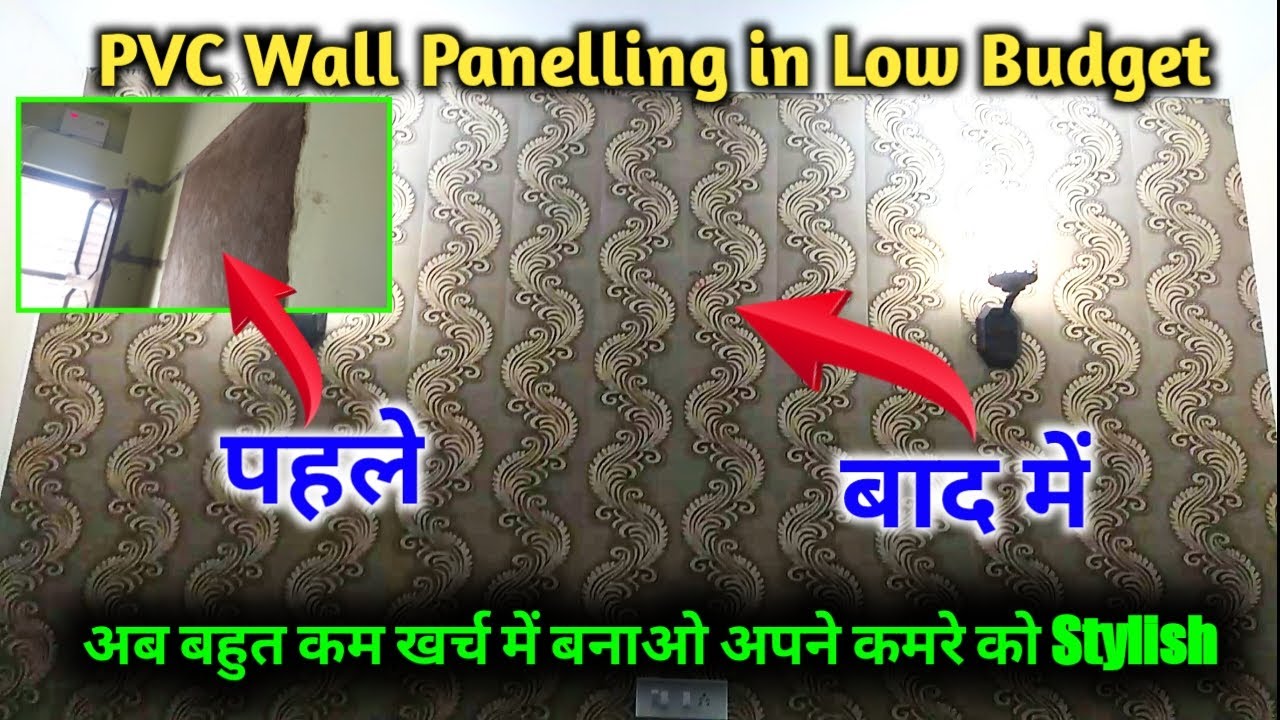 PVC Wall Panelling,How to install pvc wall panel,Full Room covered with