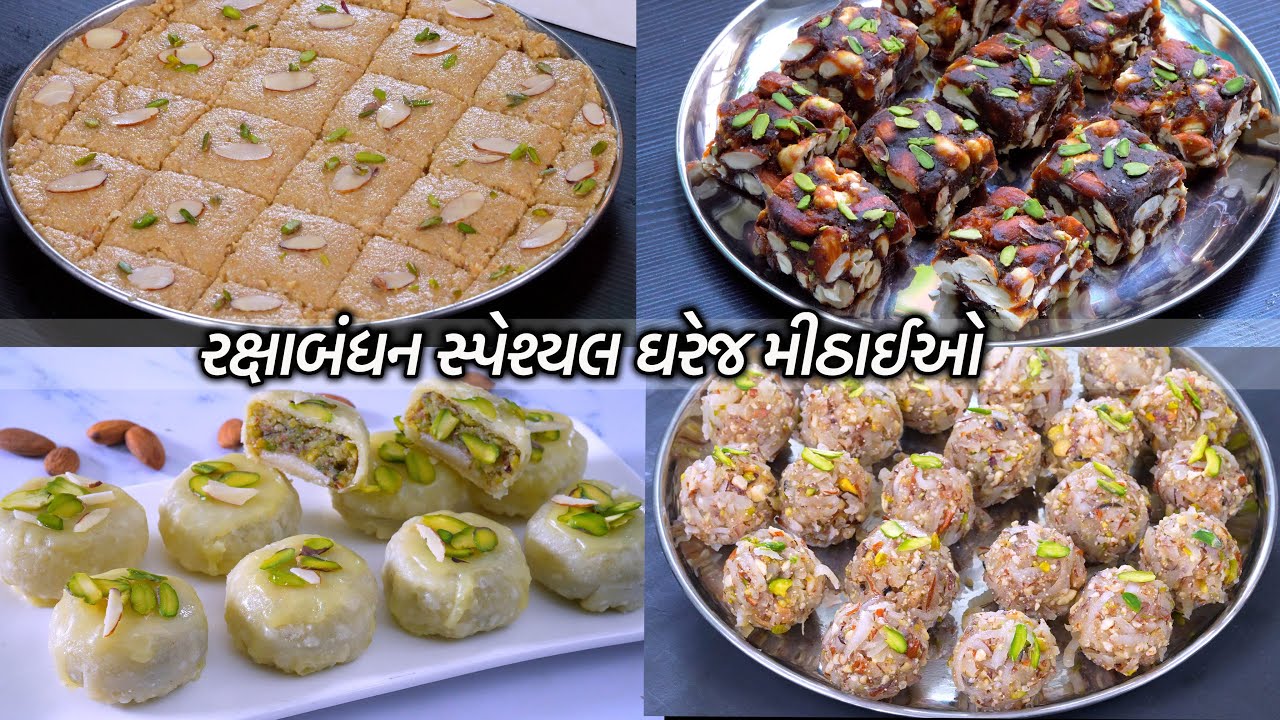 તહેવારો માટે ઘરેજ મીઠાઈઓ| Peanut barfi | Dry nut chikki | Surati ghari | Coconut laddu | Sweet
