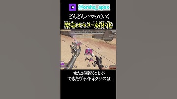 流石に暴れ過ぎたオルター弱体化雑学【エーペックス】