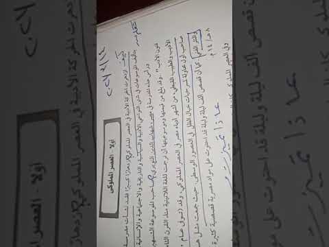 ادب باقى العصر المملوكي استاذه اميره حزين