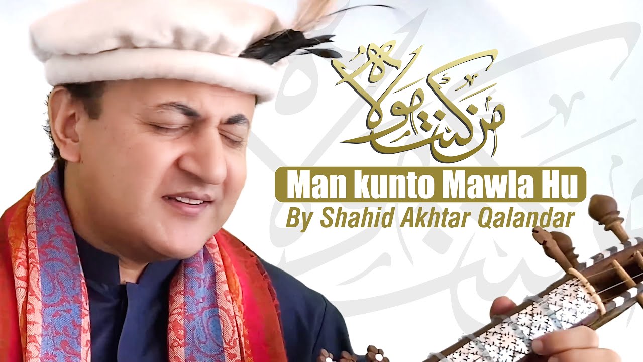 Man Kunto Mawla Hu   Shahid Akhtar Qalandar With Lyrics  Translations