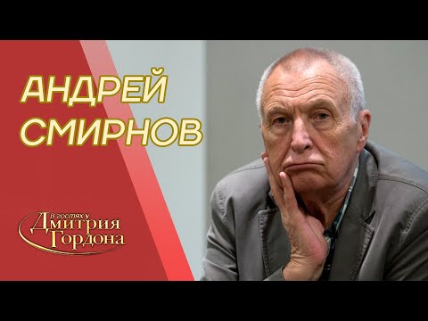 Режиссер «Белорусского вокзала» Смирнов. Зять Чубайс, дочь Дуня, Ургант, Папанов. В гостях у Гордона