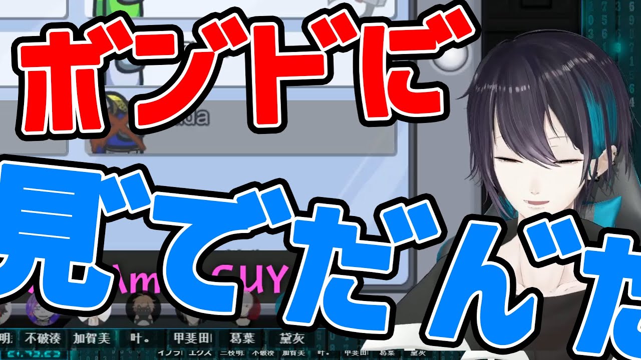 【音割れ注意】Among usでとんでもないパッションを見せつける黛灰【にじさんじ切り抜き/#にじさんじAmonGUYs】