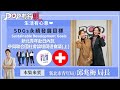 2024-03-24《POP有夠靚》「生活有心意」單元 吳怡霈 專訪 新北市青年局 邱兆梅 局長