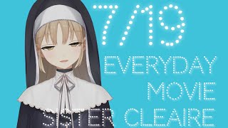 シスター・クレア まいにち動画