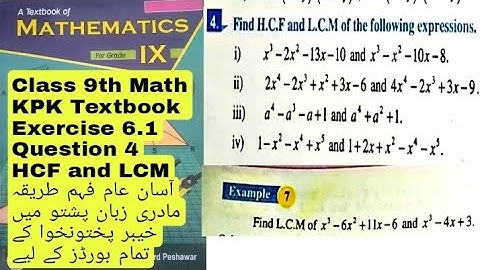9th Class Math | Exercise 6.1 | HCF and LCM | KPK Textbook | QAS Edu | Pashto