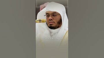 تلاوة مميزة لـ #سورة_الأحزاب من آيه 45 إلى 48 من صلاة المغرب 22 ربيع الآخر 1446ه  #ياسر_الدوسري