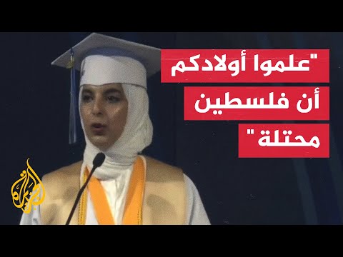 طالبة كويتية تعبر عن دعمها للقضية الفلسطينية خلال حفل تخرجها