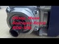 Обзор. Мини болгарка Royce RDG-500.