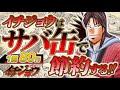 【漫画】究極の節約食材…“サバ缶”『上京生活録イチジョウ』【公式】【節約/ドケチ/貧乏飯】