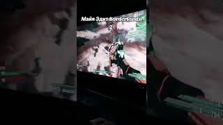 Прохождение за Майю из игры Borderlands 2 #shorts #borderlands2 #maya #edit