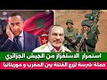 لايف أبي طالب الموريتاني ابواق الاعلام الجزائري تشن حملة شرسة على المغرب 