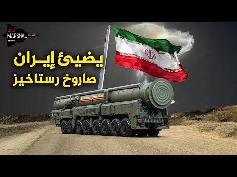 صاروخ إيراني غامض رصدته الأقمار الصناعية قد يعيد إسرائىل للعصر الحجري رستاخيز سر إيران الاكبر 