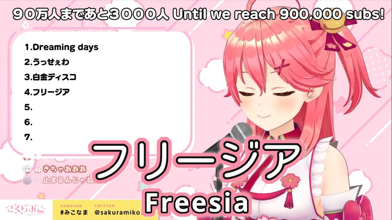 フリージア Freesia Uru 兎田ぺこら Usada Pekora Youtube