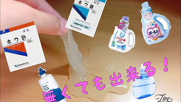تحميل スライムホウ砂なしの作り方 تحميل スライムホウ砂なしの作り方