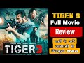 Tiger 3 Full Movie HD 2023 | Salman Khan | Katrina Kaif | Emraan Hashmi | Shahrukh Khan | New Hindi