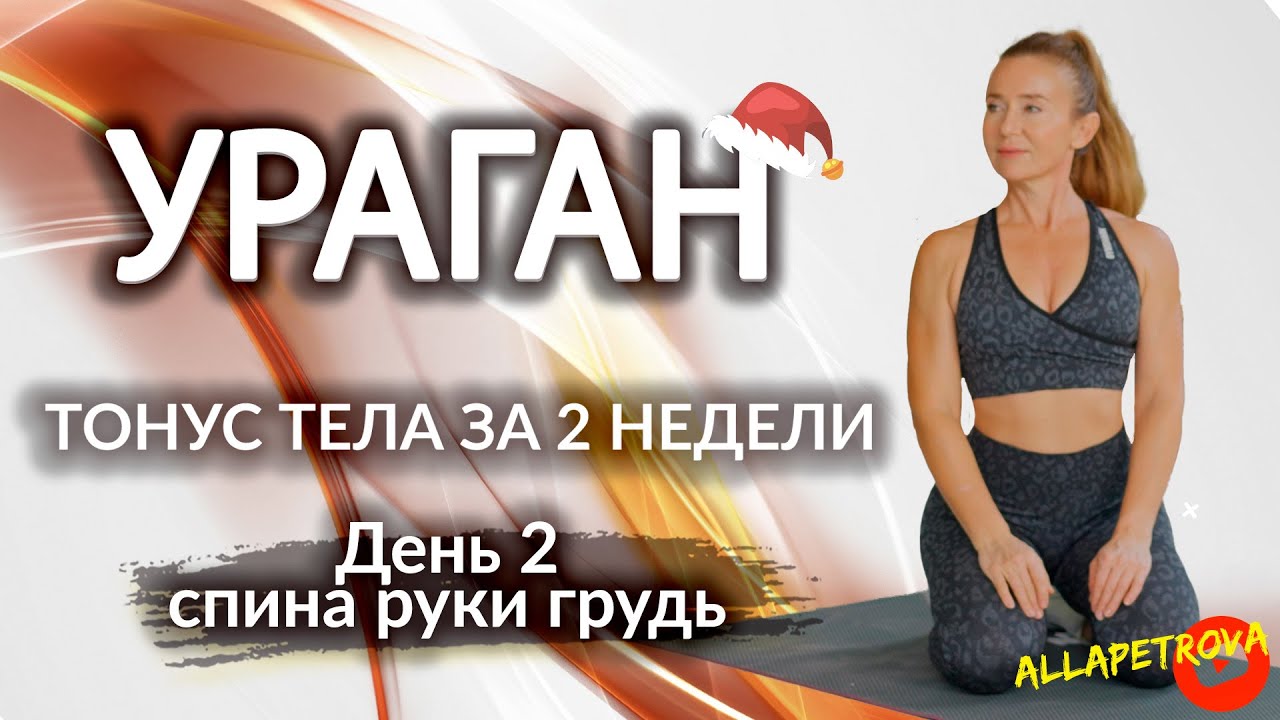 ТРЕНИРОВКА НА ВЕРХ ТЕЛА ДОМА: РУКИ, СПИНА, ГРУДЬ - YouTube