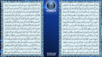 علي جابر   004   سورة النساء جامع بقشان   حفص عن عاصم