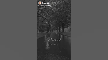 وانا على قد ما بسكت واهدى 
