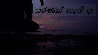 Video-Miniaturansicht von „Sinhala Christian Song "Saranak nathi daa"(සරණක් නැති දා) With Lyrics. By Nimesh Fernando“