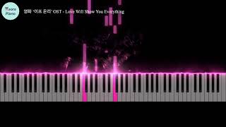 Love Will Show You Everything (영화 If Only OST) - Jennifer Love Hewitt 