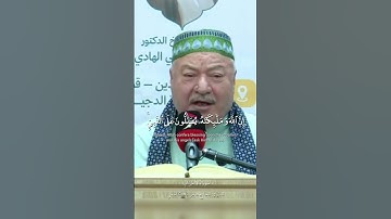 إِنَّ اللَّهَ وَمَلائِكَتَهُ يُصَلُّونَ عَلَى النَّبِيِّ || سورة الأحزاب القارئ: الحاج عامر الكاظمي